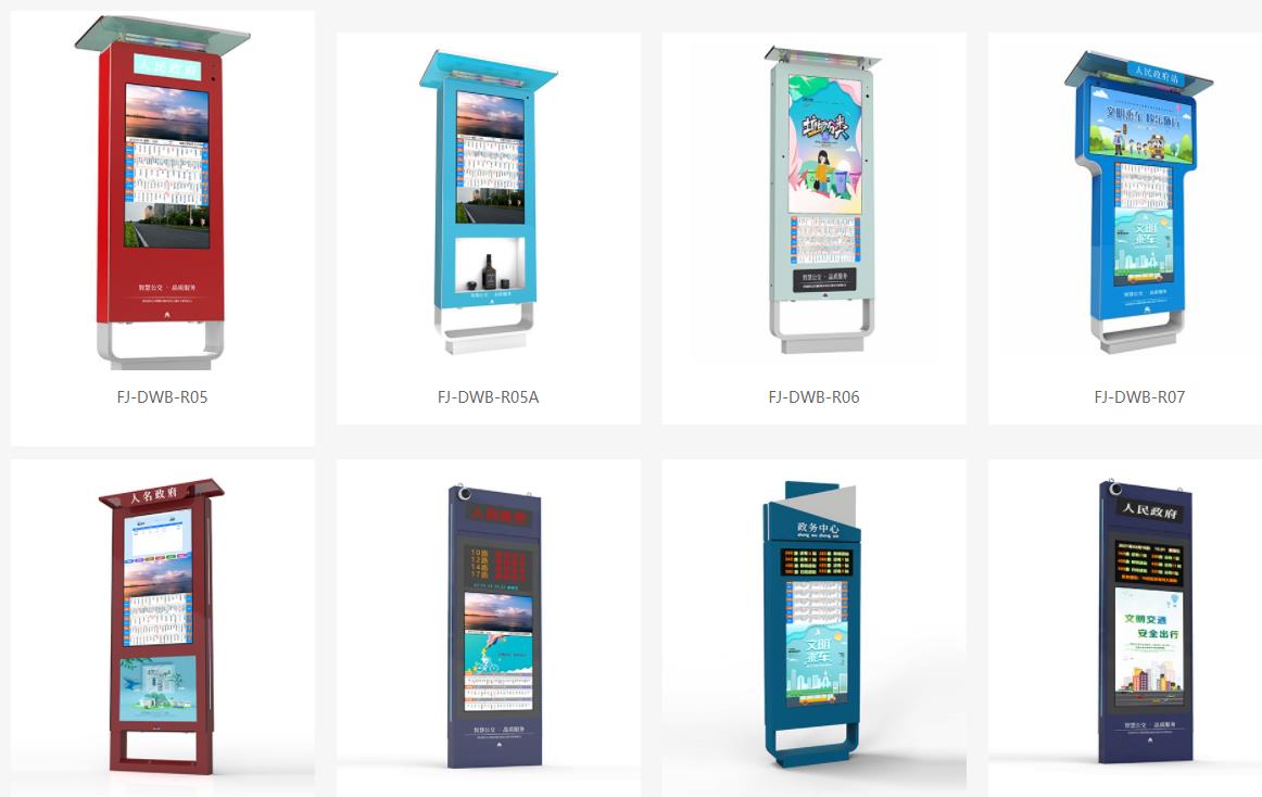 智能電子公交站牌都有什么功能？