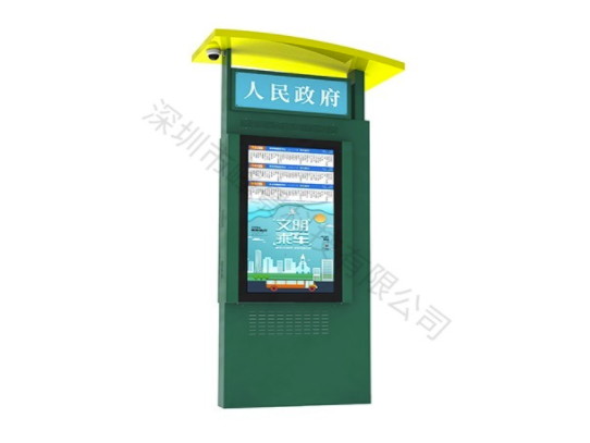 為什么說公交智能電子站牌未來前景很好？