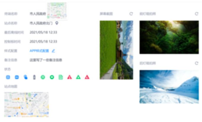 電子站牌軟件平臺：讓出行更加便捷！