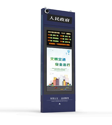 好的智能站牌應(yīng)該具備哪些特性