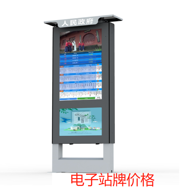 影響電子站牌價(jià)格的因素有哪些？